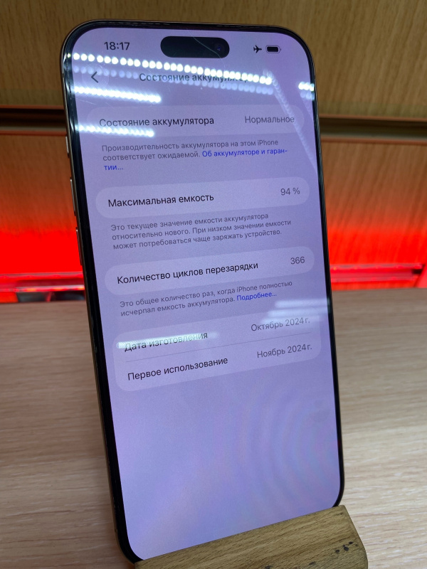 Мобильный телефон Apple iPhone 16 Pro Max