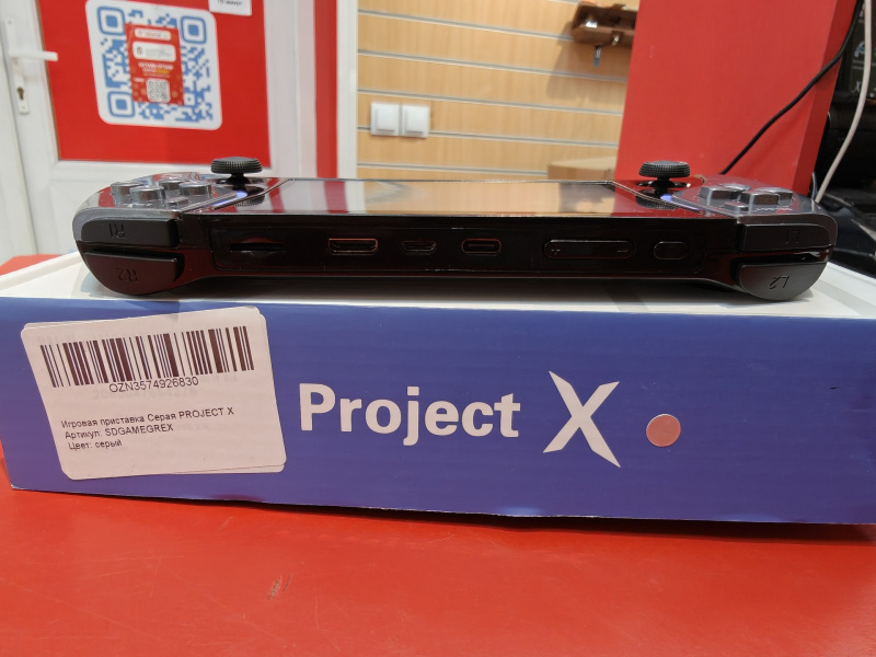 Игровая приставка  Project X