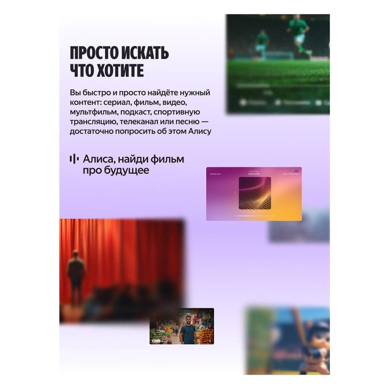 Телевизор Яндекс YNDX-00073