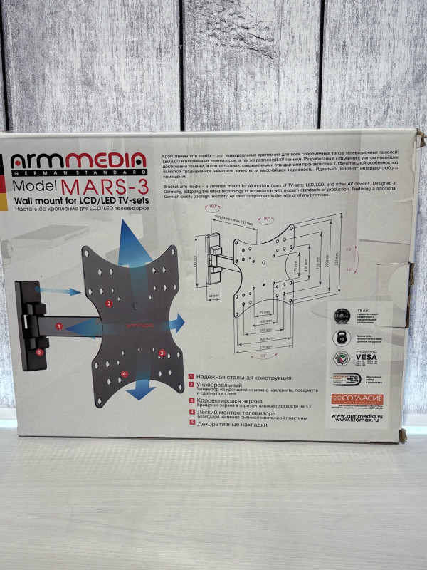 Кронштейн  ARM Media -