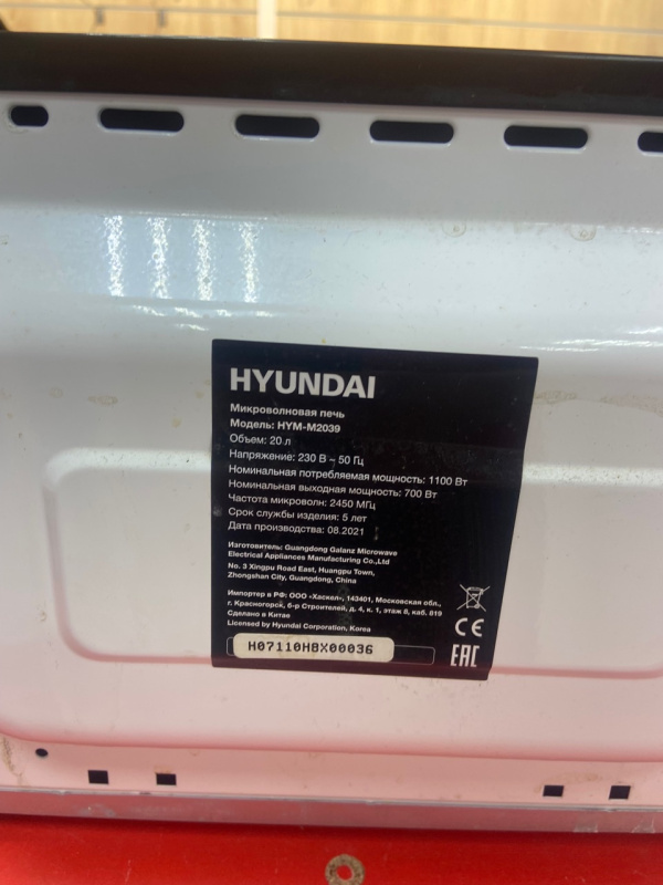 Микроволновая печь Hyundai HYM-m2039