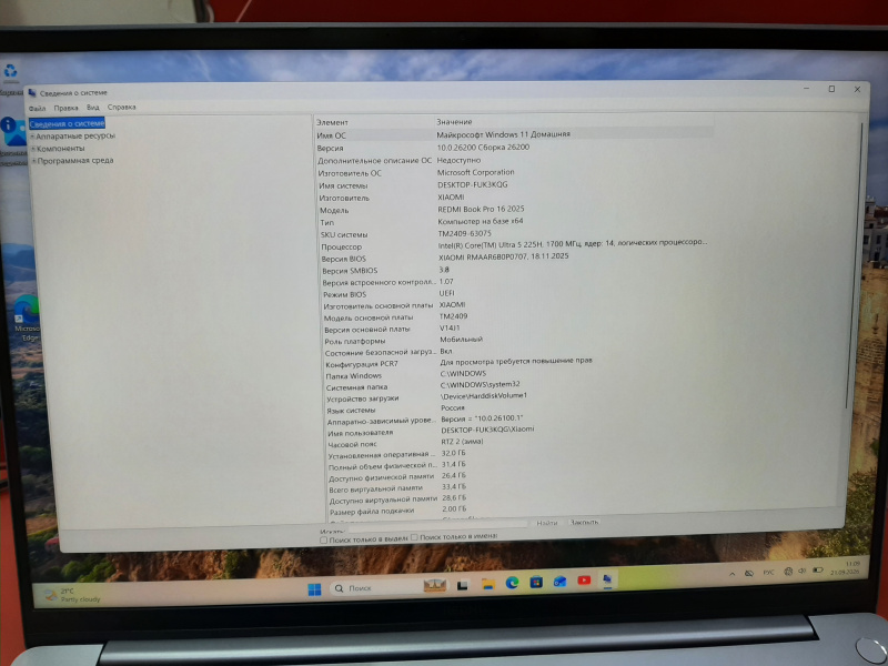 Ноутбук Xiaomi Redmi Book Pro 16″ 2025