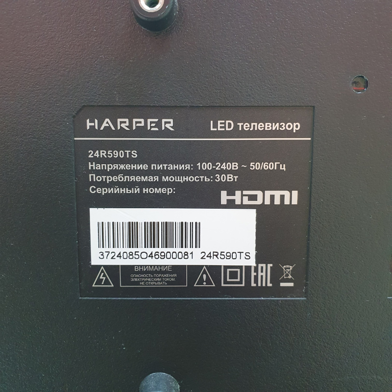 Телевизор Harper 24R575T