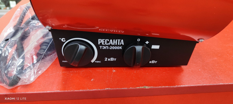 Тепловая пушка Ресанта ТЭП-2000К