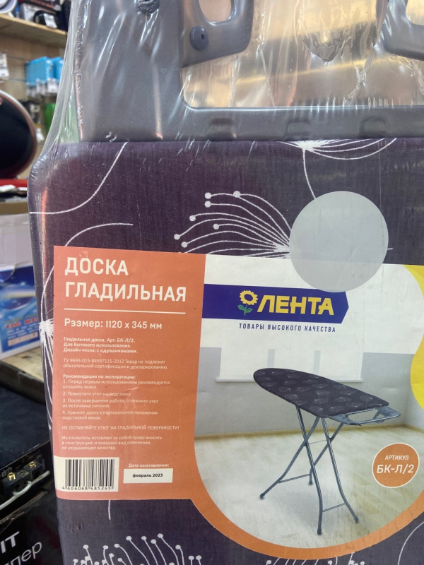 Утюг доска для глажки 0000