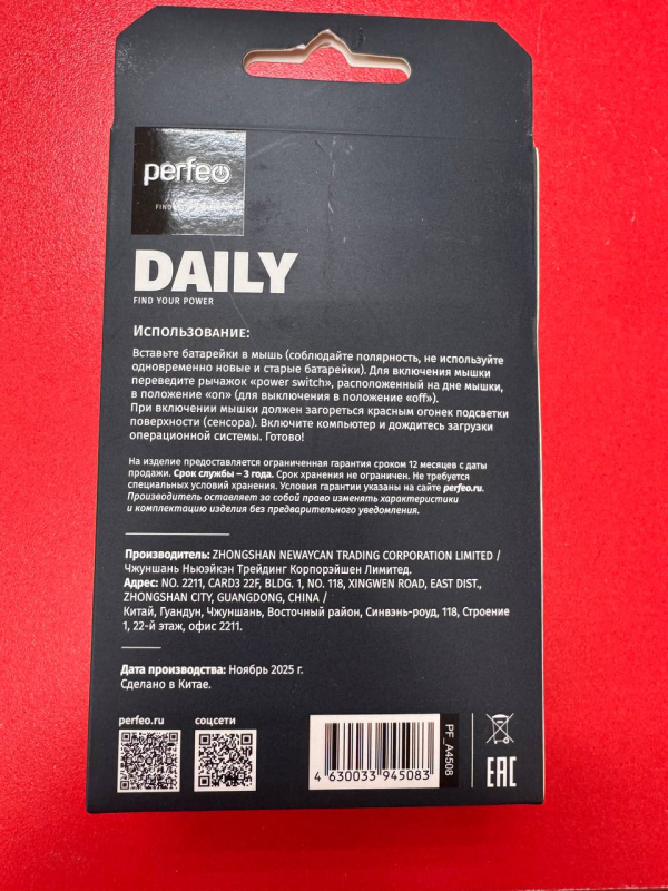 Мышь Perfeo беспроводная 'Daily'