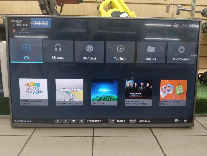 Телевизор DEXP F43E8000Q