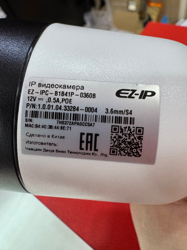 Камера видеонаблюдения   EZ-IPC-B1B41P