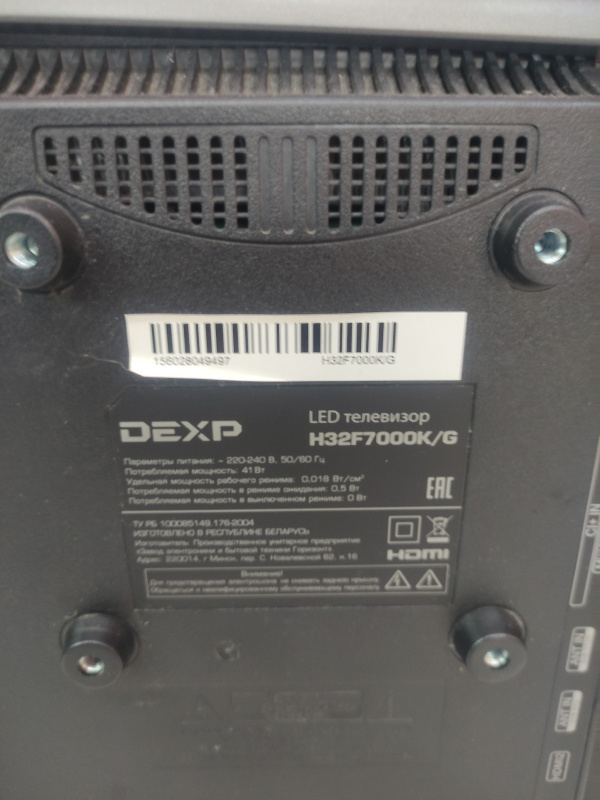 Телевизор DEXP H32F7000K